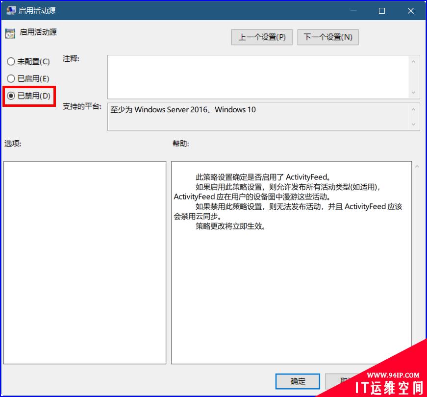 使用Windows 10电脑如何让你的隐私不再泄露？