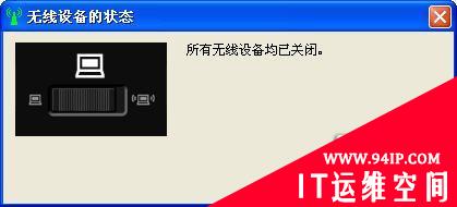 无线安全入迷途 小技巧化解技术危机