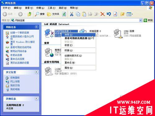 无线安全入迷途 小技巧化解技术危机