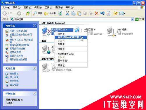 无线安全入迷途 小技巧化解技术危机