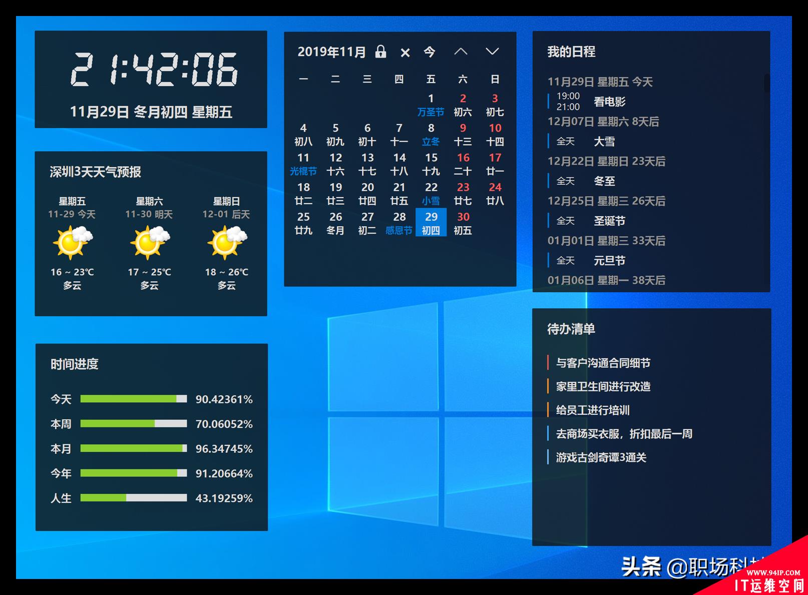 6款一直不火的Windows软件，实际上却很逆天，建议低调使用