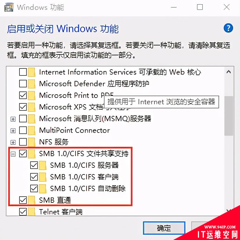 Windows 10 Samba文件共享的设置方法，解决不能访问和密码错误的问题