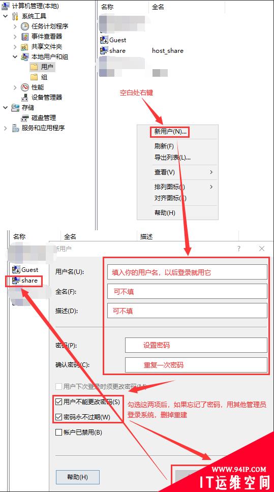 Windows 10 Samba文件共享的设置方法，解决不能访问和密码错误的问题