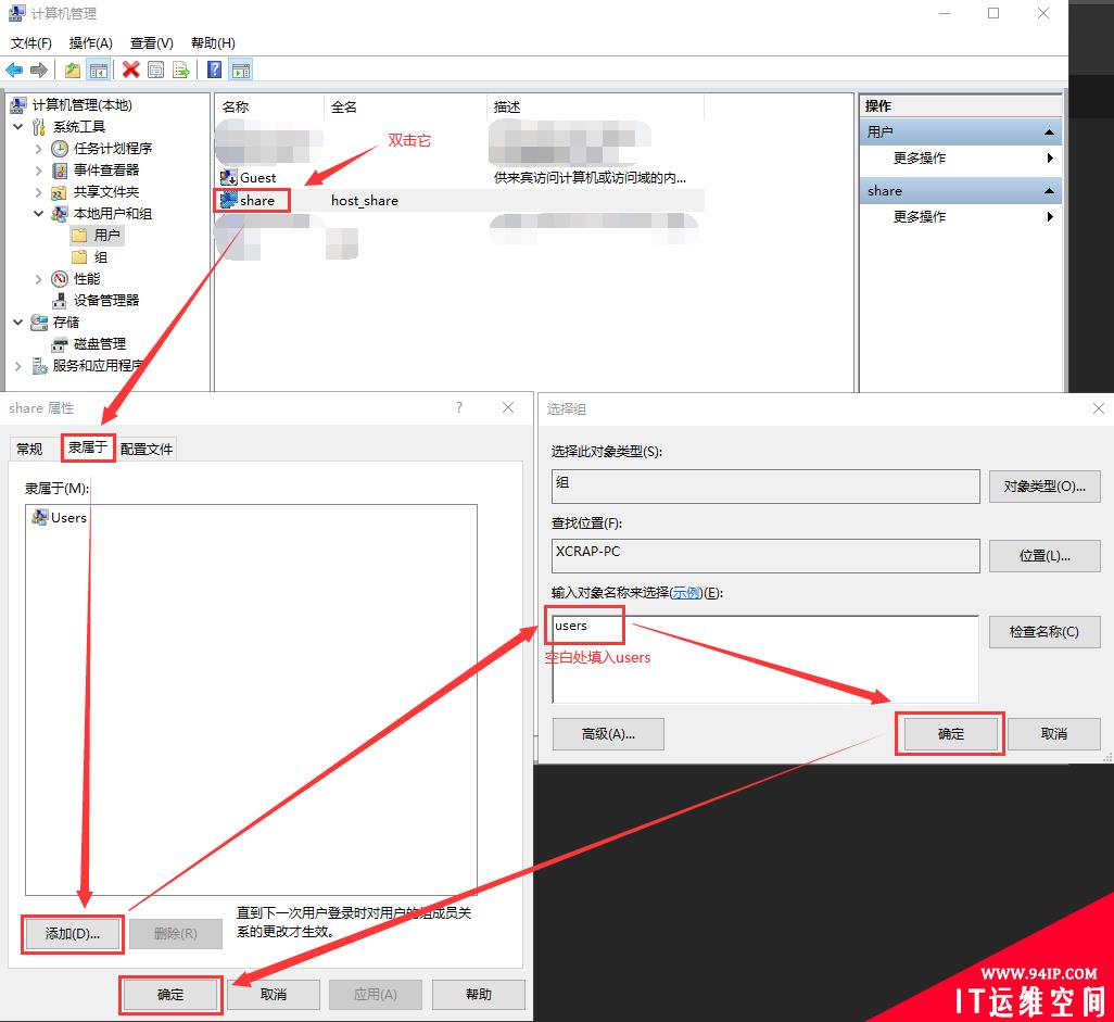 Windows 10 Samba文件共享的设置方法，解决不能访问和密码错误的问题