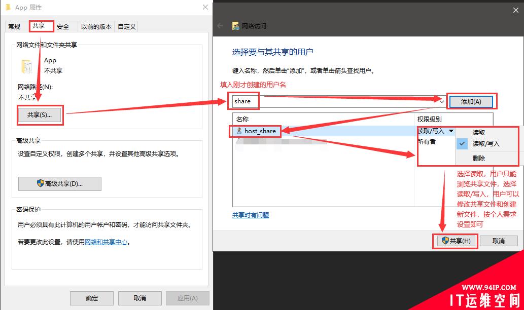 Windows 10 Samba文件共享的设置方法，解决不能访问和密码错误的问题