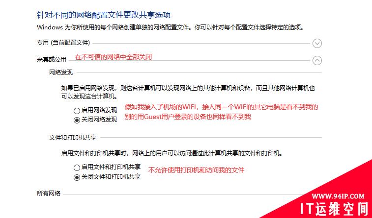 Windows 10 Samba文件共享的设置方法，解决不能访问和密码错误的问题