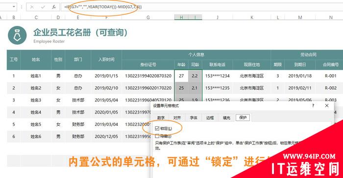 Excel表格数据乱七八糟？教你几招轻松搞定