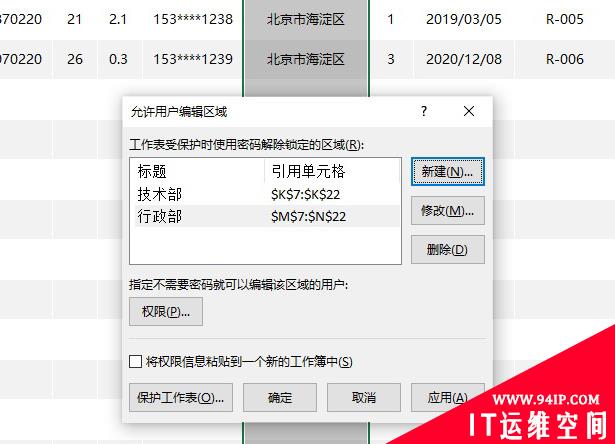 Excel表格数据乱七八糟？教你几招轻松搞定