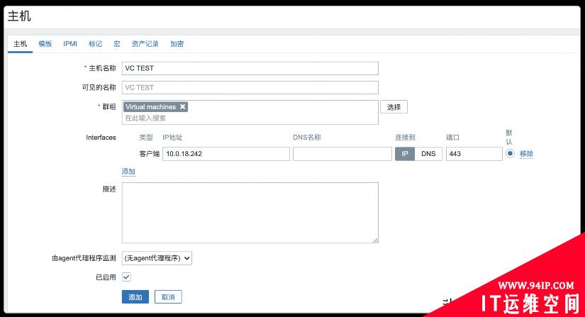 Zabbix 5.2由浅入深之监控VMware