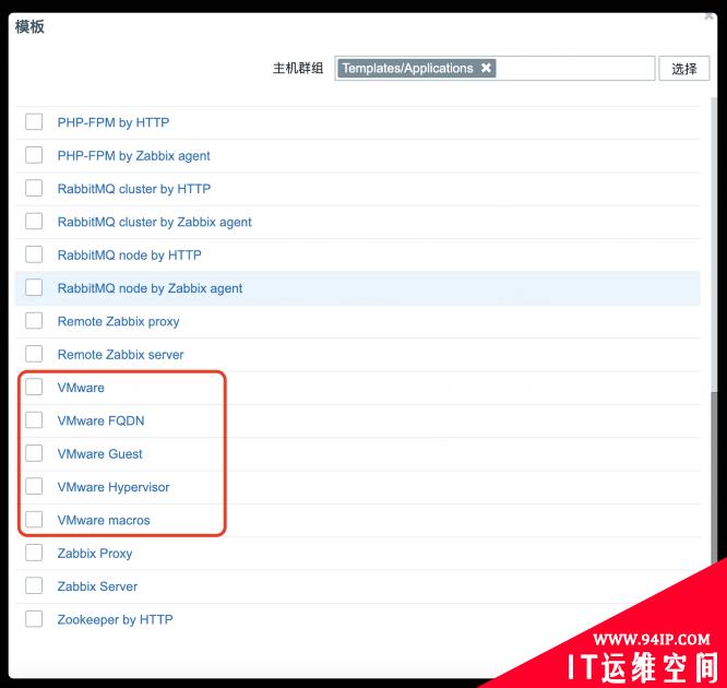 Zabbix 5.2由浅入深之监控VMware