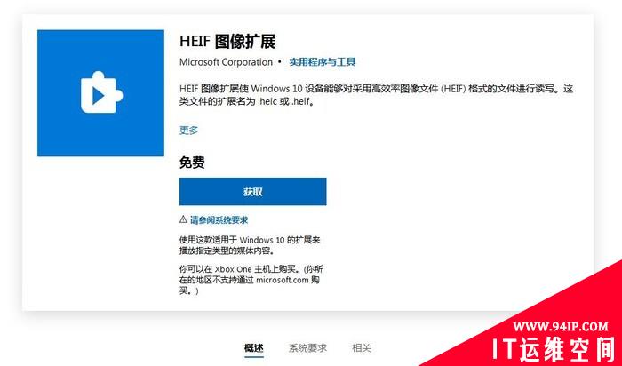 iPhone拍的照片电脑打不开？Windows10需要这样做