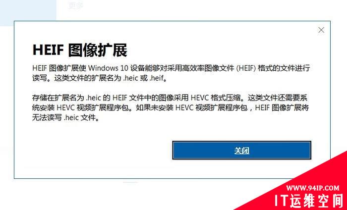 iPhone拍的照片电脑打不开？Windows10需要这样做