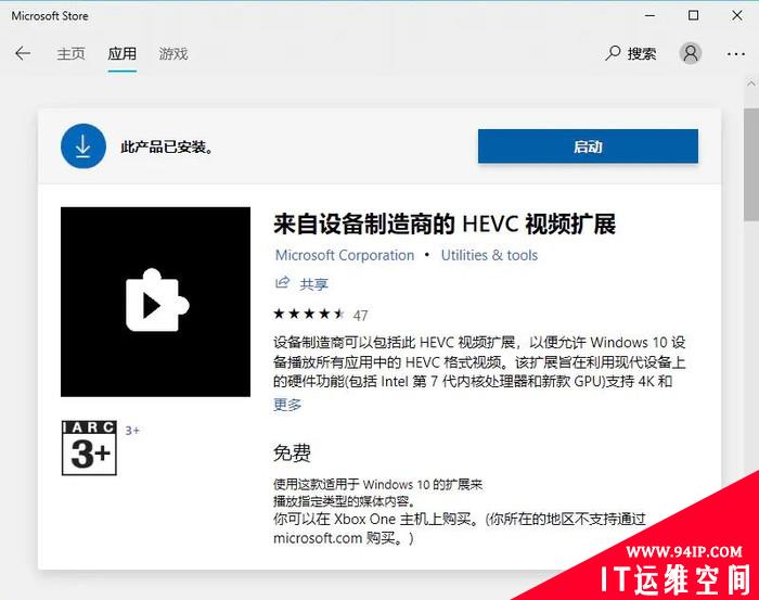 Windows10播视频居然还要收费？教你免费轻松搞定