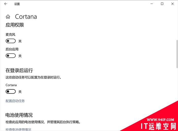 Windows10这功能已如同残废！教你如何彻底关闭它