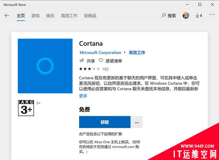 Windows10这功能已如同残废！教你如何彻底关闭它