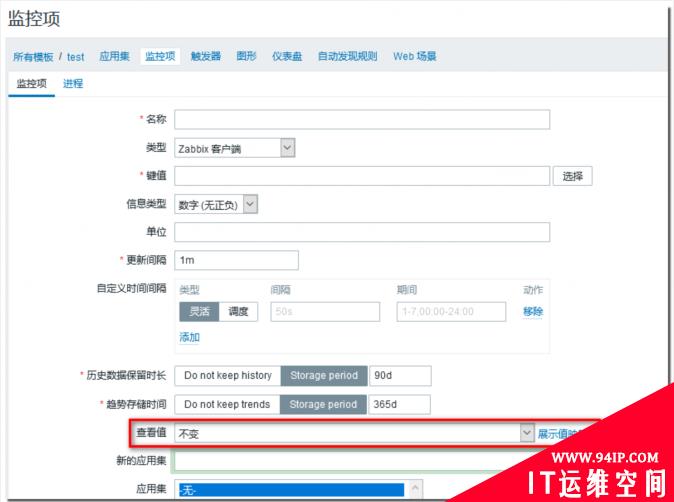 Zabbix5.2小技巧系列之查看值（show value）