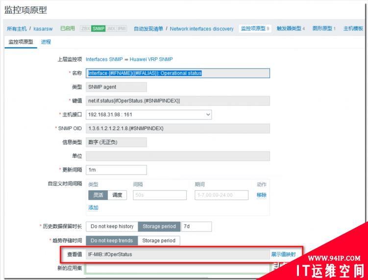 Zabbix5.2小技巧系列之查看值（show value）