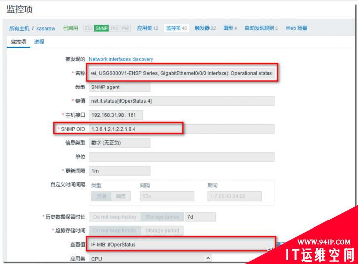 Zabbix5.2小技巧系列之查看值（show value）