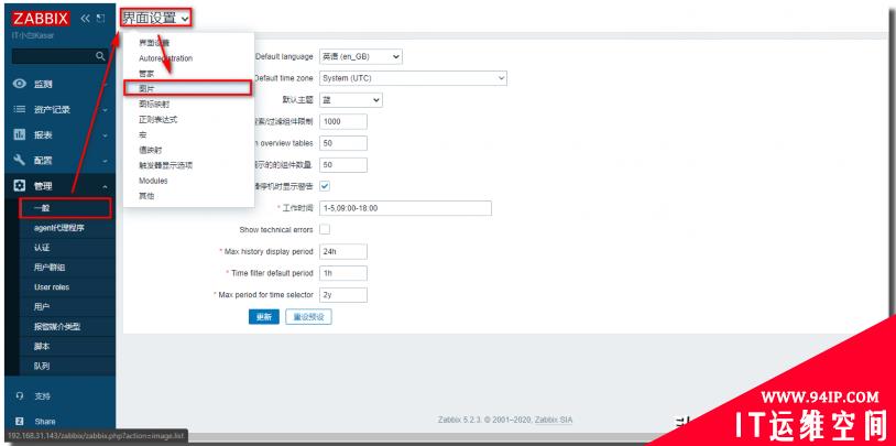 Zabbix5.2由浅入深之动态拓扑图