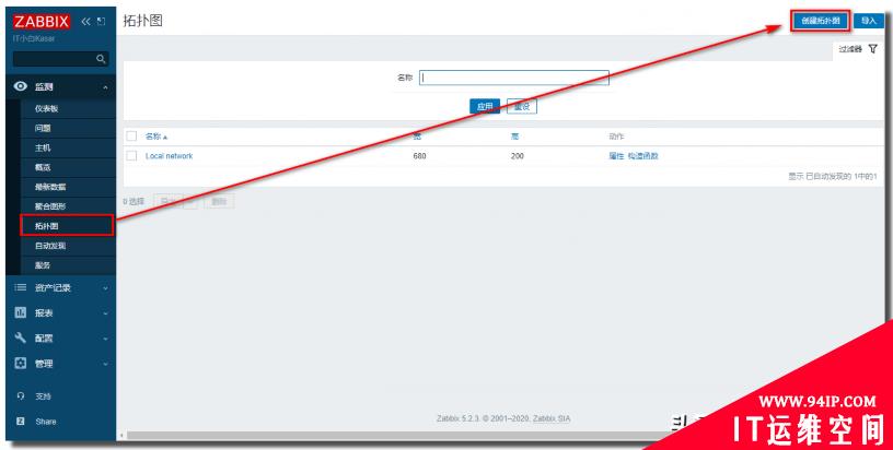 Zabbix5.2由浅入深之动态拓扑图