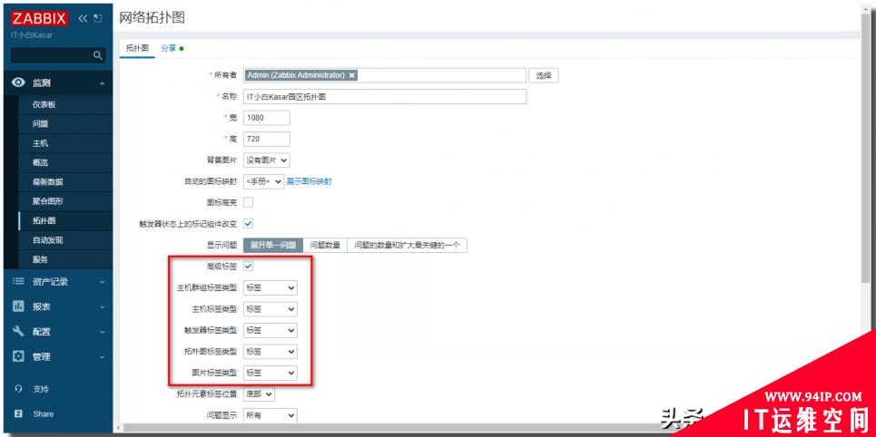 Zabbix5.2由浅入深之动态拓扑图