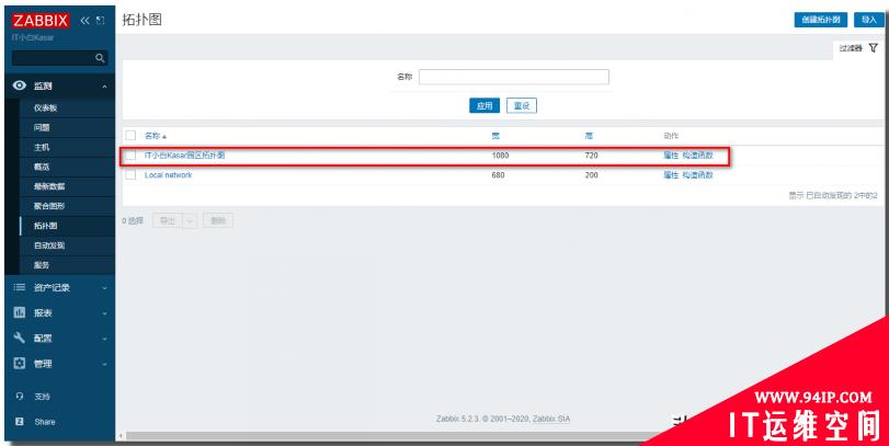 Zabbix5.2由浅入深之动态拓扑图