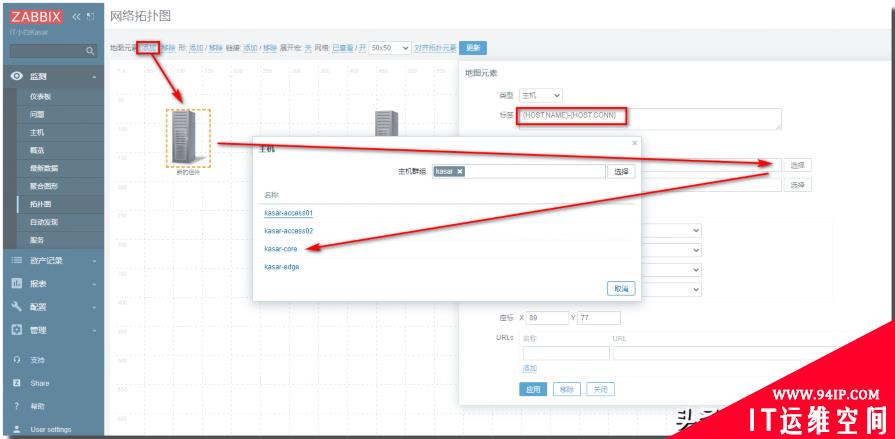 Zabbix5.2由浅入深之动态拓扑图