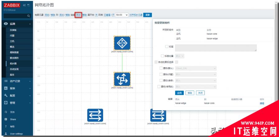 Zabbix5.2由浅入深之动态拓扑图