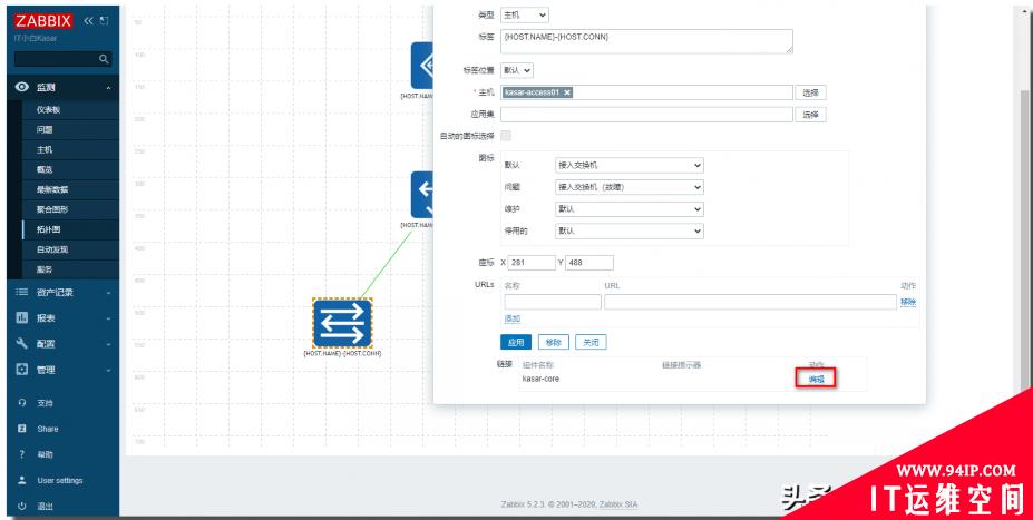 Zabbix5.2由浅入深之动态拓扑图