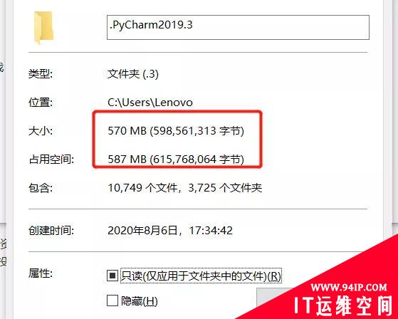 解决安装Pycharm后在C盘下生成大文件的问题