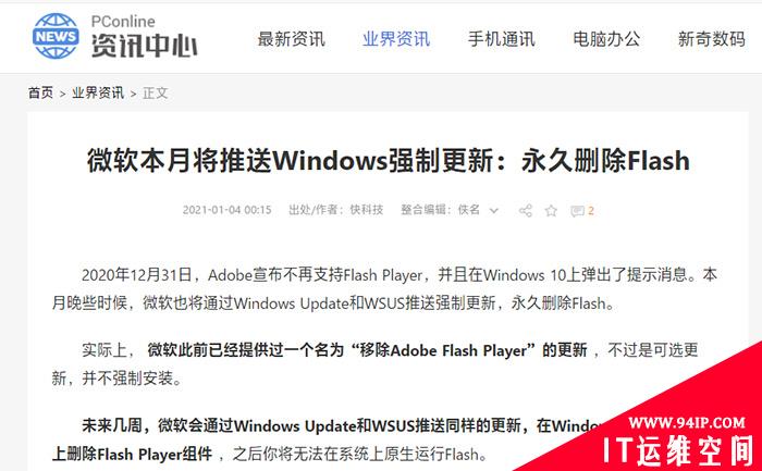 Flash把这经典软件也带崩了！教你一招搞定它