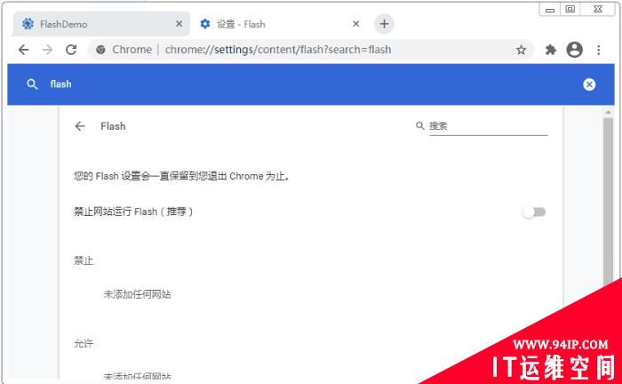 Chrome 88彻底禁用Flash！到底应该怎么办