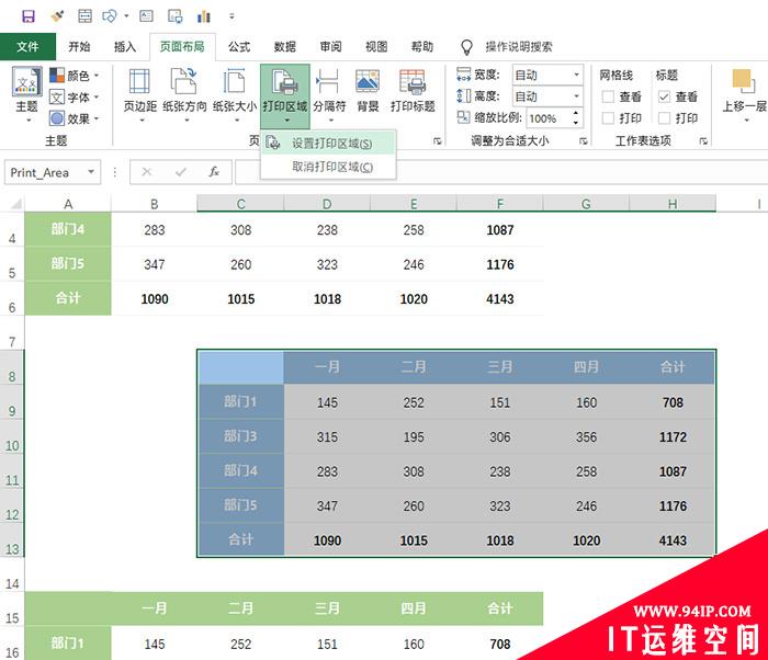 老板奉上双倍年终奖！年终报表必懂小技巧