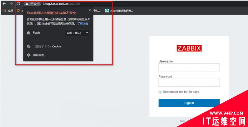 Zabbix5.2实战系列之如何开启Https（LAMP）