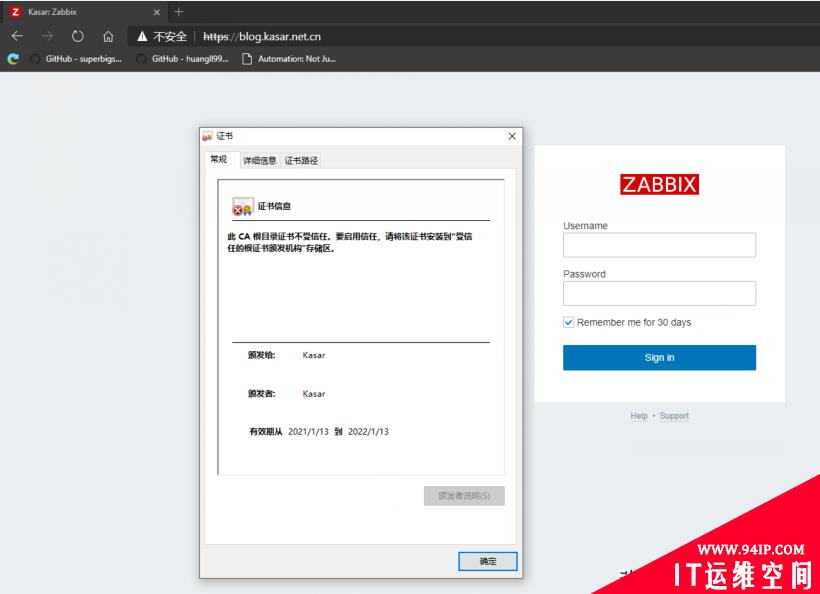 Zabbix5.2实战系列之如何开启Https（LAMP）