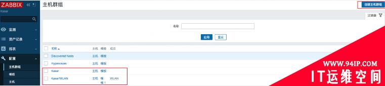 Zabbix5实战系列之监控第一台网络设备