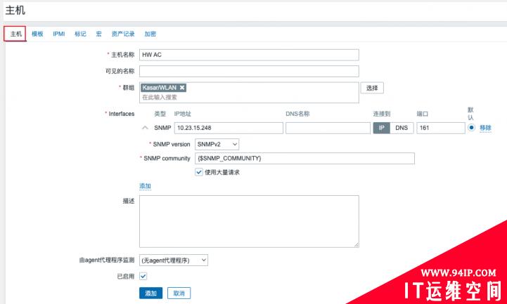 Zabbix5实战系列之监控第一台网络设备