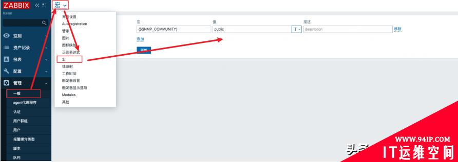 Zabbix5实战系列之监控第一台网络设备