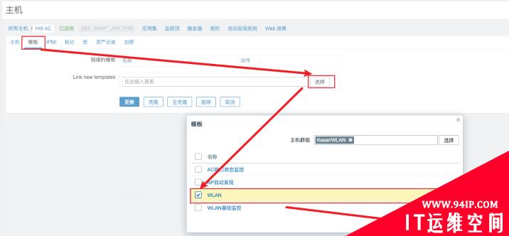 Zabbix5实战系列之监控第一台网络设备