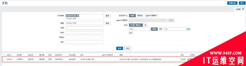 Zabbix5实战系列之监控第一台网络设备