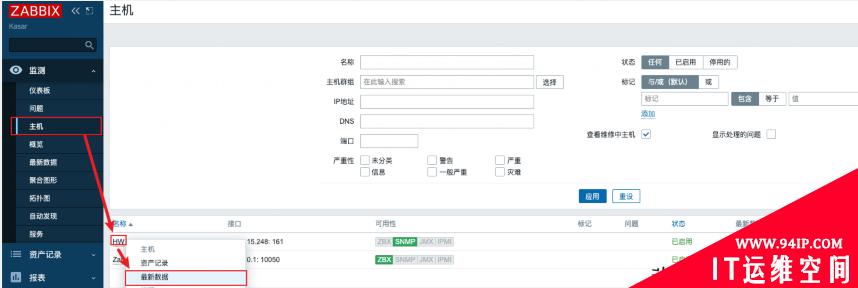 Zabbix5实战系列之监控第一台网络设备