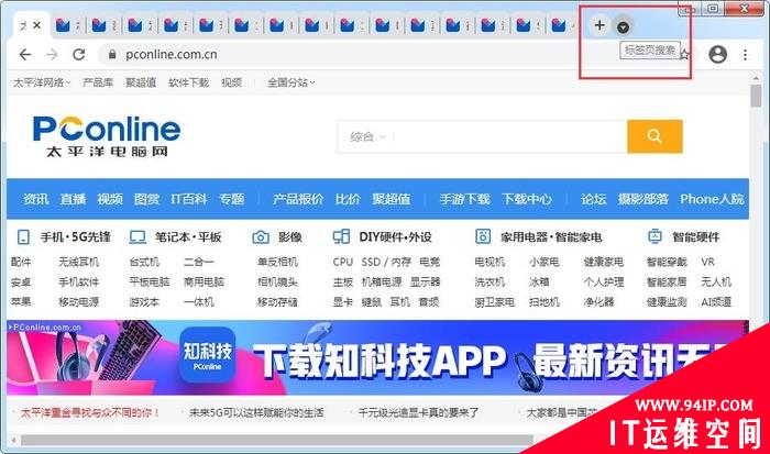 Chrome反人类设计迟迟不改！一招瞬间解决硬伤