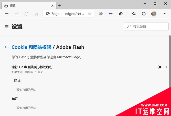 Adobe强烈建议卸载！教你从Windows10彻底删除Flash