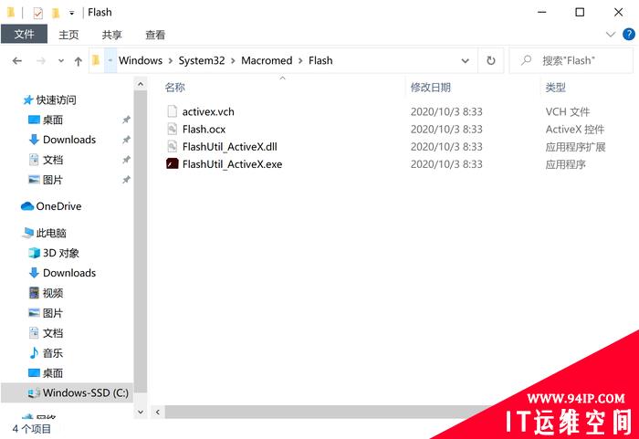 Adobe强烈建议卸载！教你从Windows10彻底删除Flash