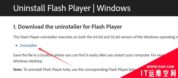 Adobe强烈建议卸载！教你从Windows10彻底删除Flash