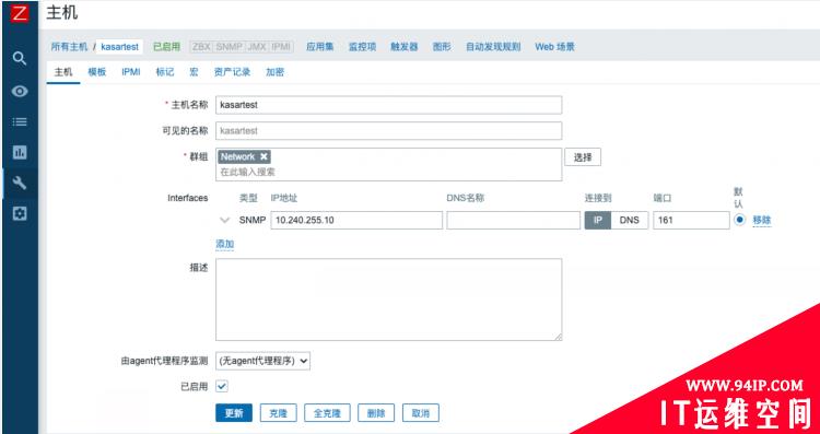 Zabbix5.2由浅入深系列之制作网络设备监控项