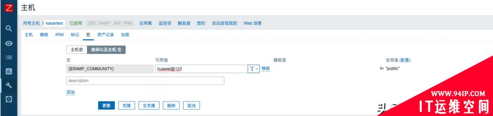 Zabbix5.2由浅入深系列之制作网络设备监控项