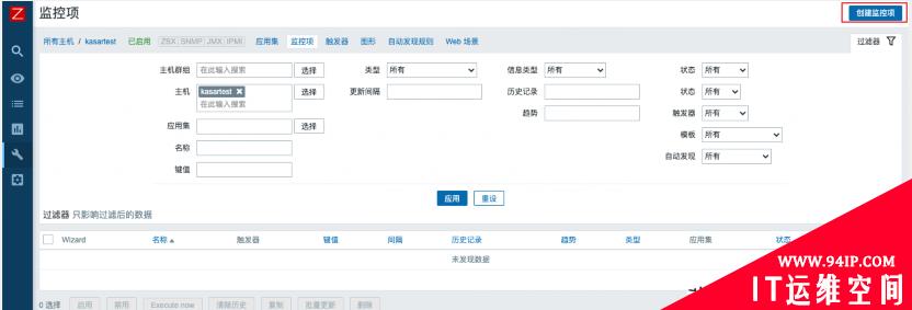 Zabbix5.2由浅入深系列之制作网络设备监控项