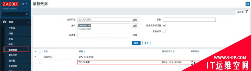 Zabbix5.2由浅入深系列之制作网络设备监控项