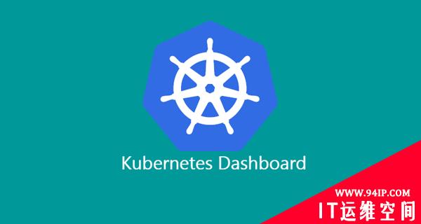 Kubernetes Dashboard 2.10 尝鲜记